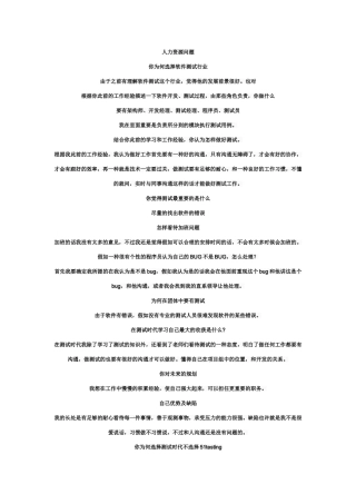 2025年一套比较完整的软件测试人员面试题