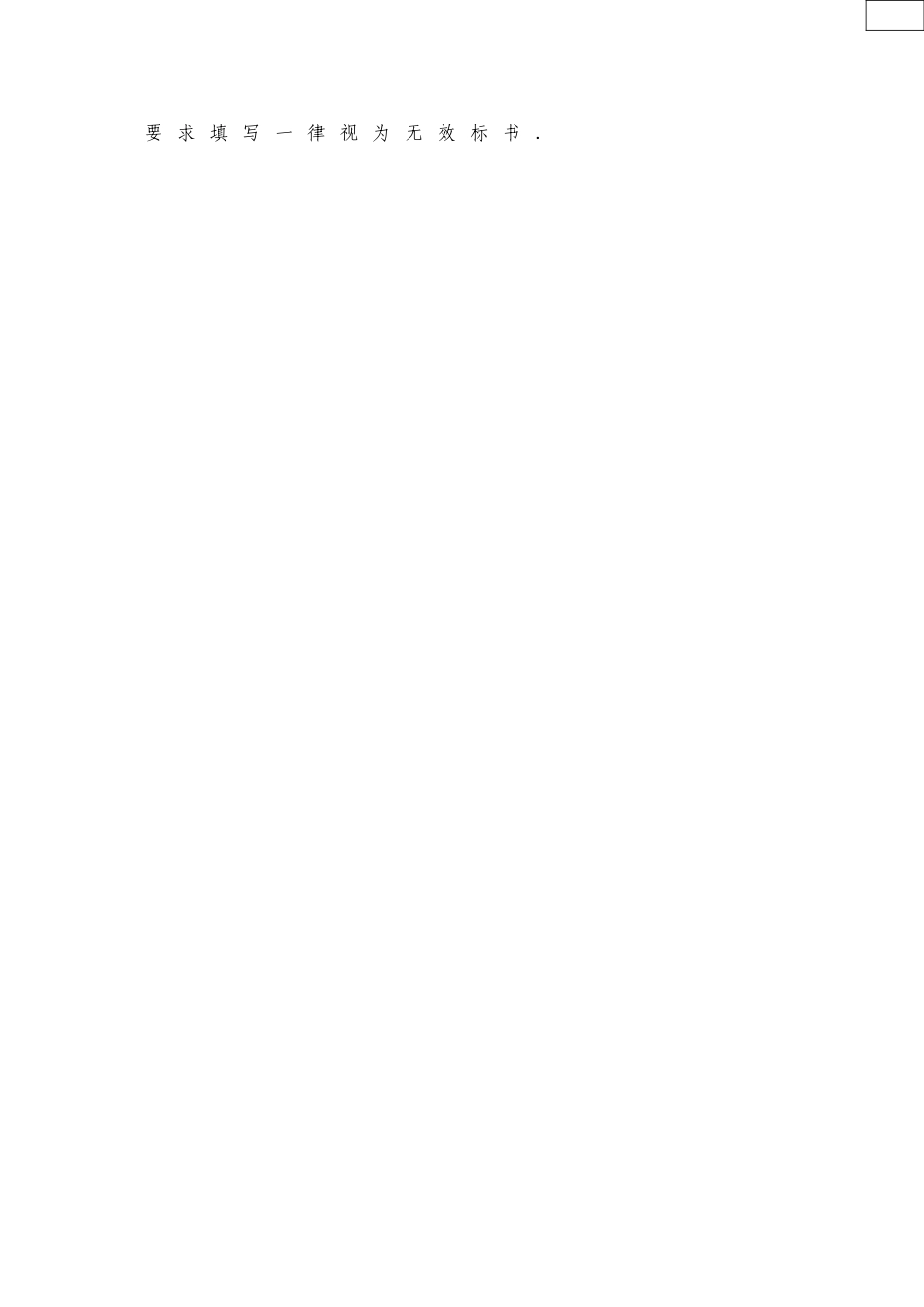 材料采购方案改_第3页