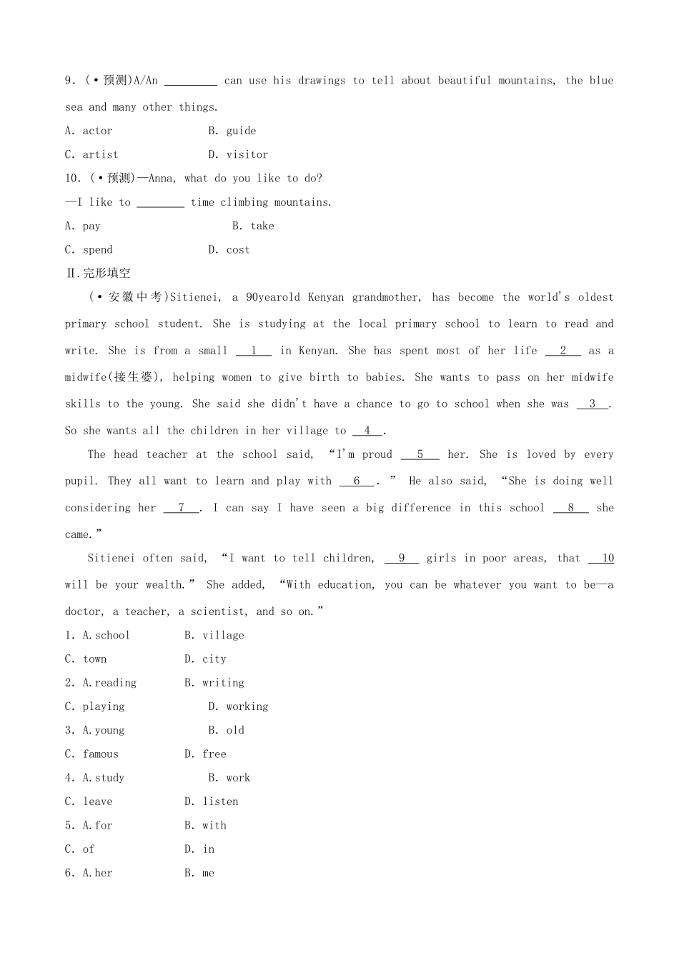 2025年安徽省中考英语总复习教材考点第5课时七下Units7练习_第2页