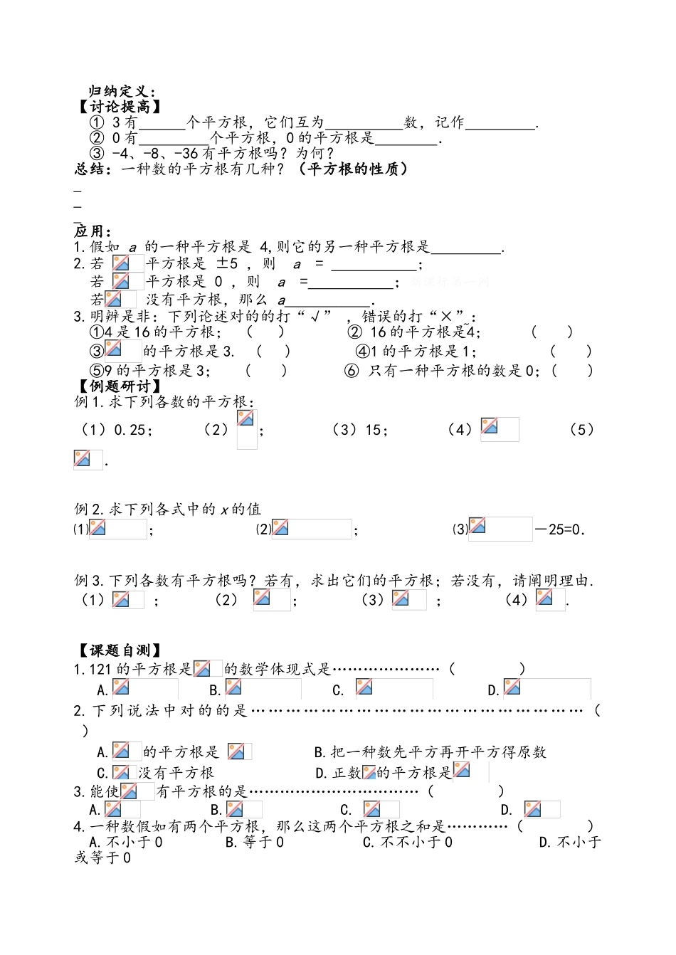 2025年沪科版初一数学下册全册教案_第2页