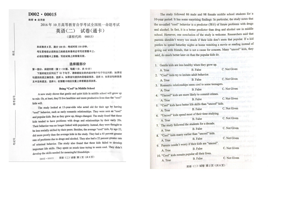 2025年10月全国高等教育自学考试历年真题00015英语二_第1页