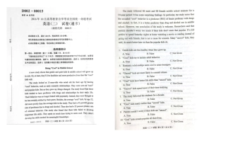 2025年10月全国高等教育自学考试历年真题00015英语二