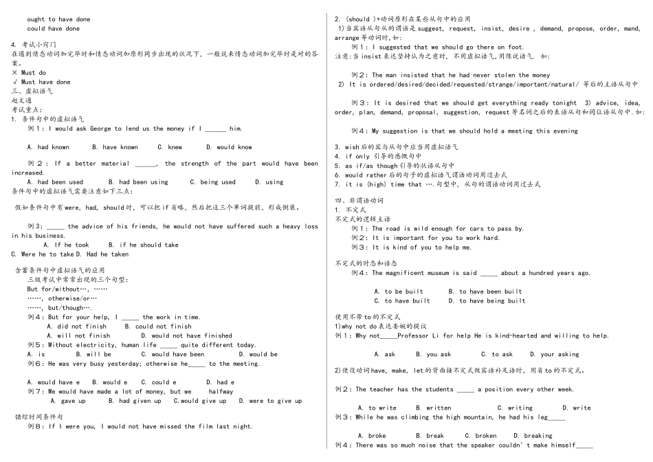 2025年成人学士学位英语考试复习资料_第2页