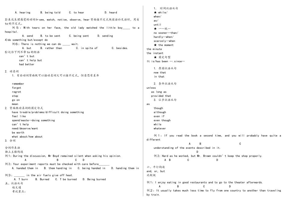 2025年成人学士学位英语考试复习资料_第3页