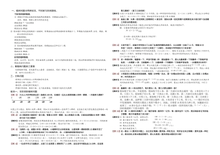 2025年植树问题的公式知识点