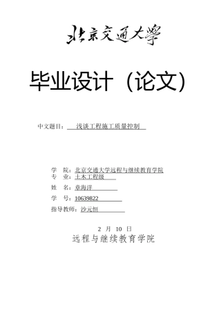 2025年成人高考土木工程专业本科毕业设计论文章海洋