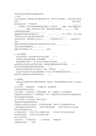 2025年农村信用社资料