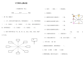 2025年三年级下册数学全套试卷