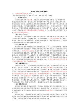 2025年工行笔试总结