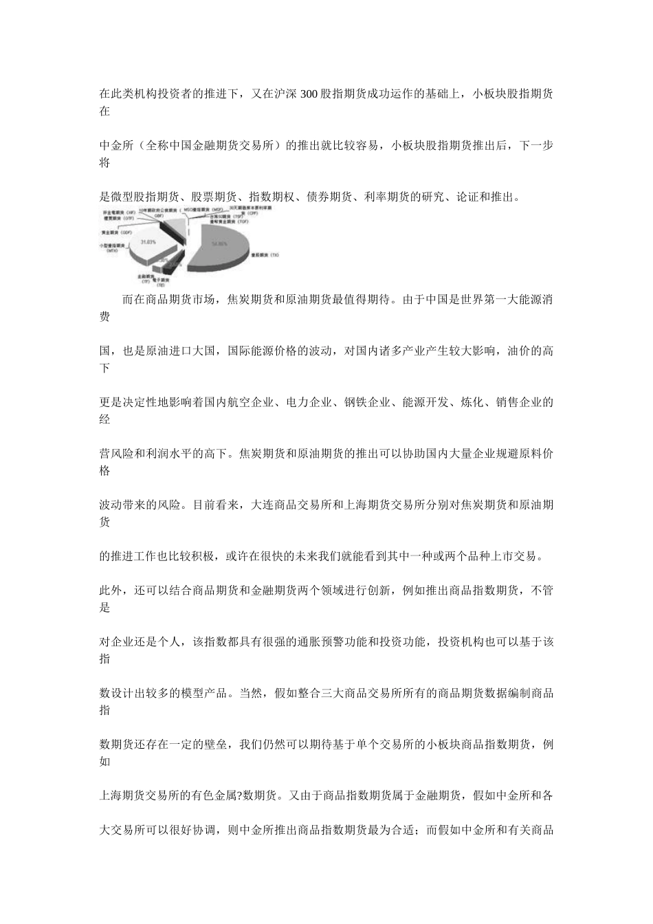 2025年投资咨询工程师培训投资挣钱者关系培训投资在线招商圆梦园_第2页