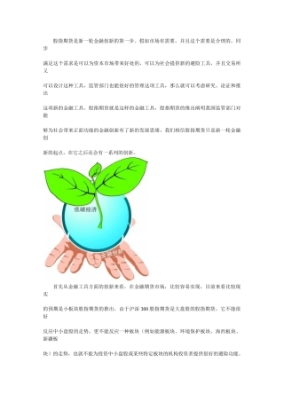 2025年投资咨询工程师培训投资挣钱者关系培训投资在线招商圆梦园