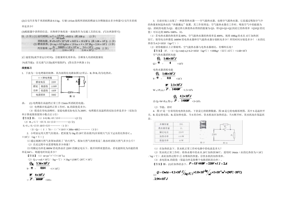 2025年中考物理高频考点_第3页
