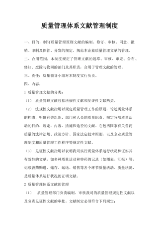 2025年兽药GSP全套相关知识