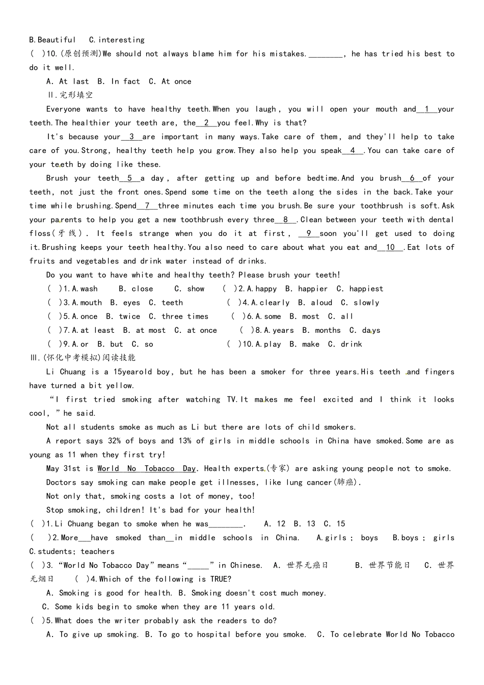 2025年八年级英语下册知识点练习_第3页