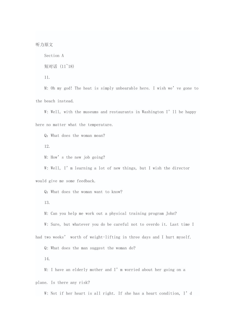 2025年12月四级答案全解及听力材料_第1页