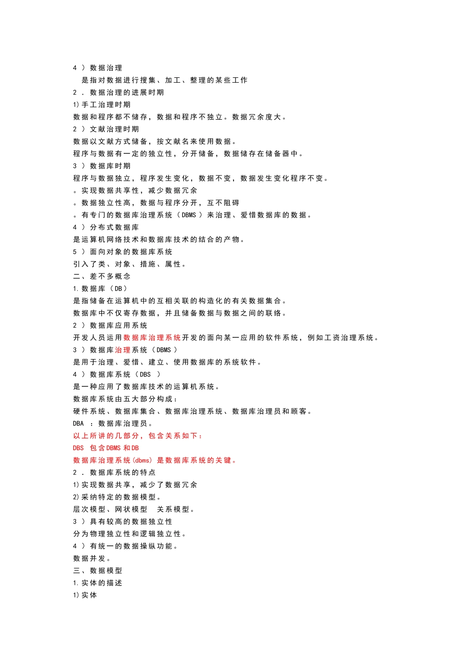 2025年Vfp专升本讲稿_第2页