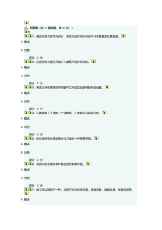 2025年机械制造技术基础知识试题