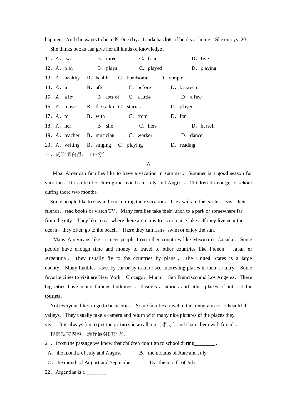 2025年—菏泽定陶第一学期初二期末学业水平测试初中英语_第3页