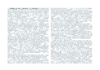 2025年整理二建水利实务真题及答案解析