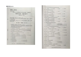 2025年4月自学考试00152组织行为学试卷及答案