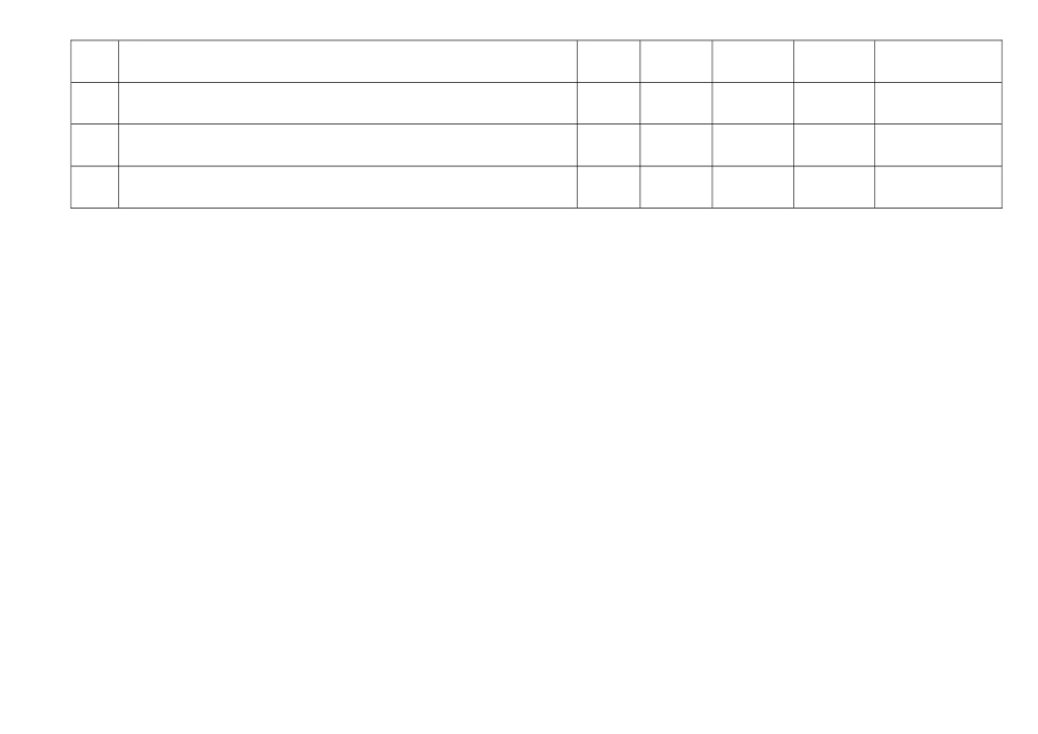 来往文件签收记录表_第3页
