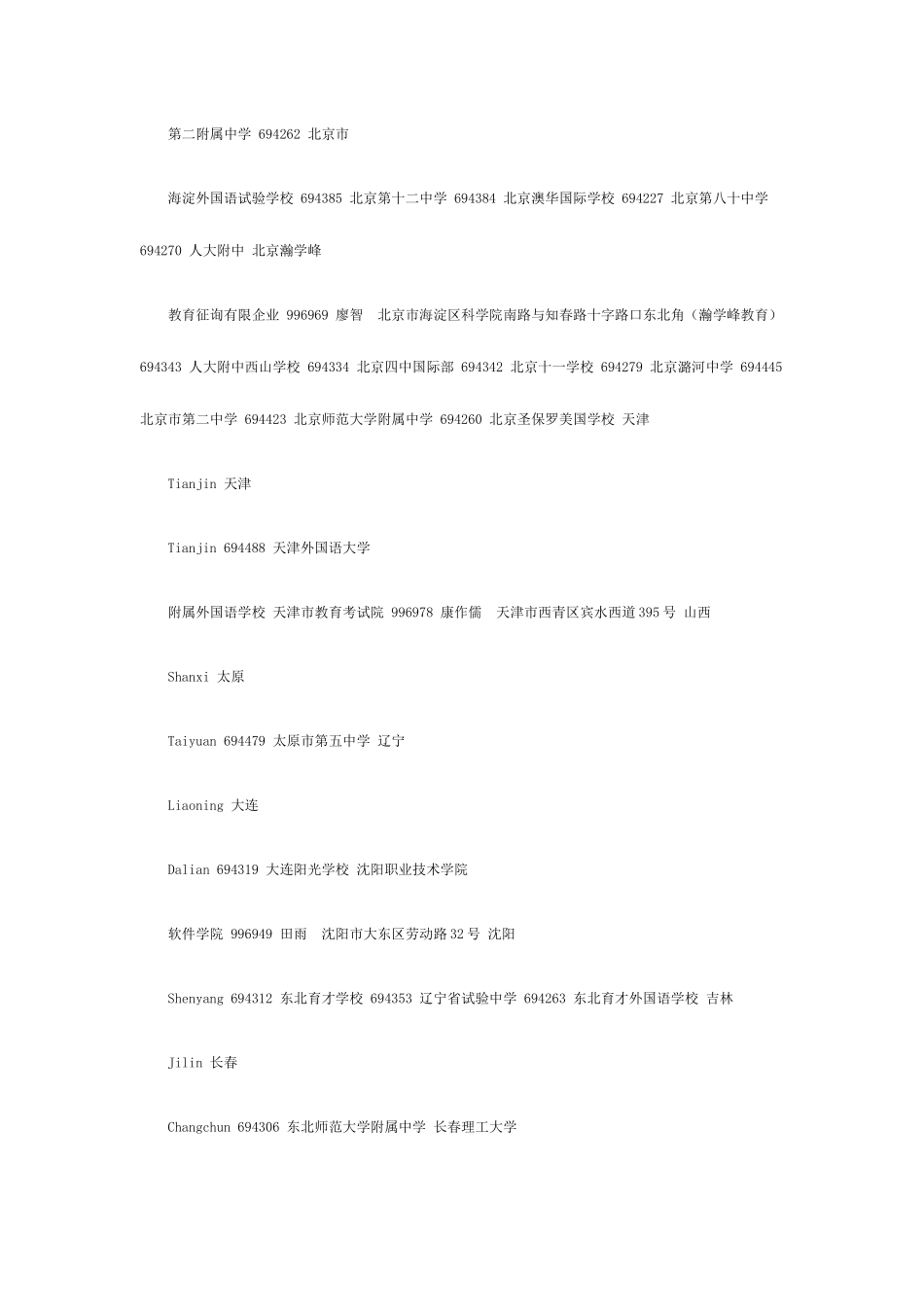 2025年AP考试考点总结_第2页