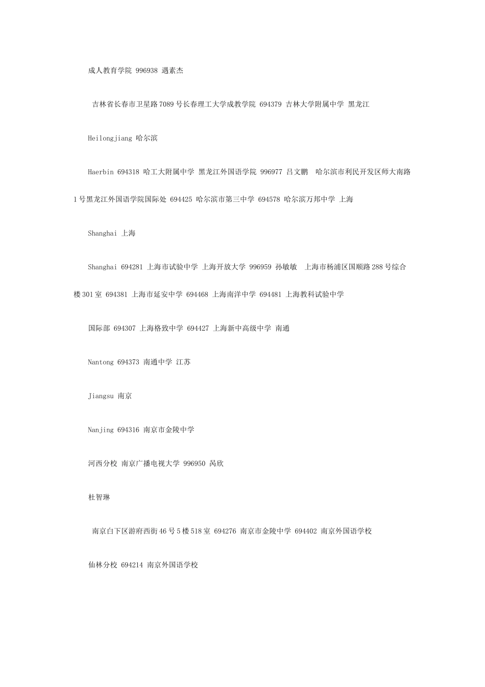 2025年AP考试考点总结_第3页