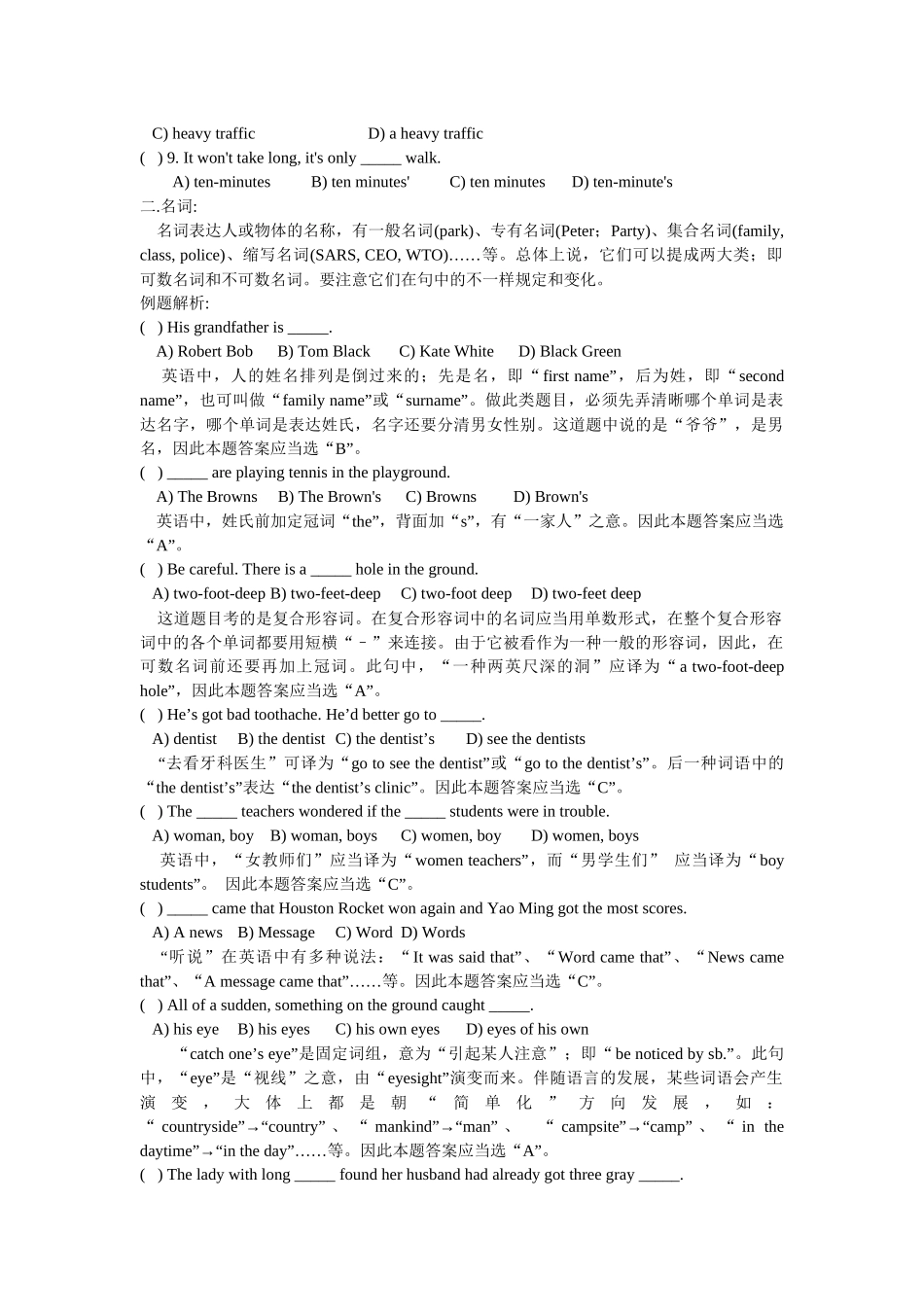 2025年初中英语中考知识点复习_第2页