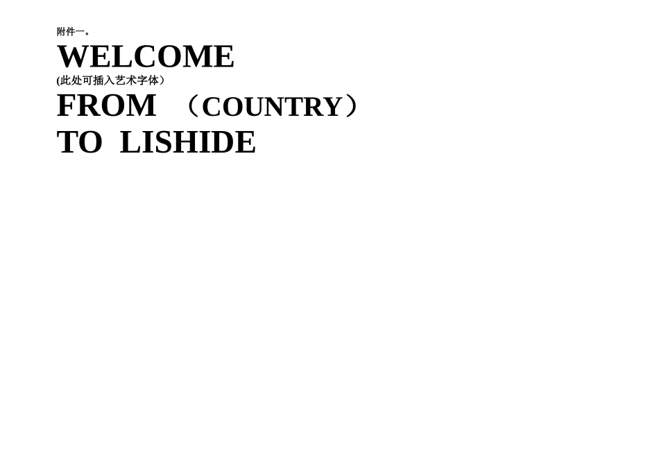 来访客户接待流程_第3页