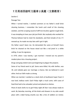 2025年7月英语四级听力篇章2真题文都教育