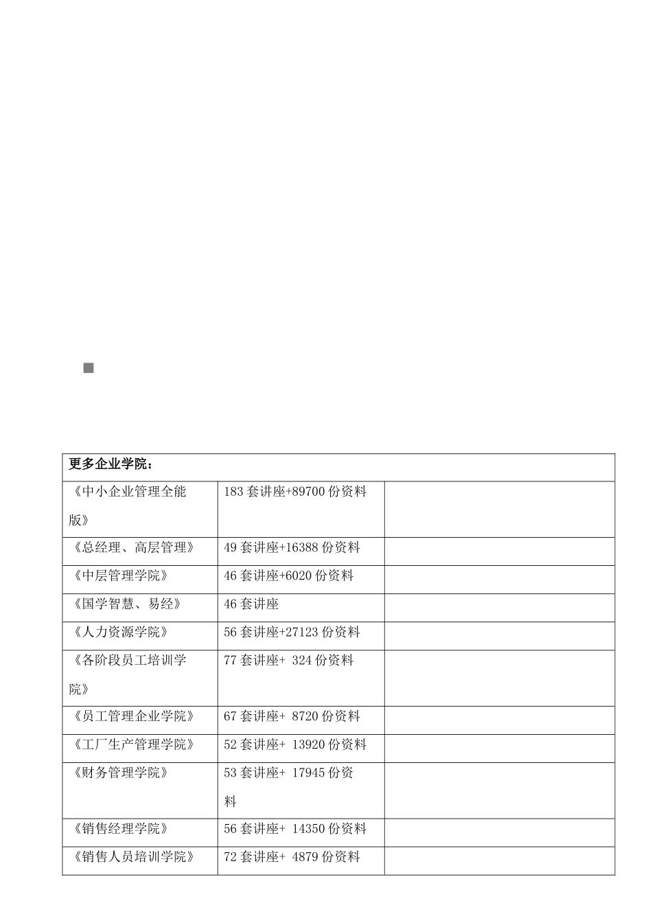 2025年全国统一建筑工程预算之工程量计算规则_第1页