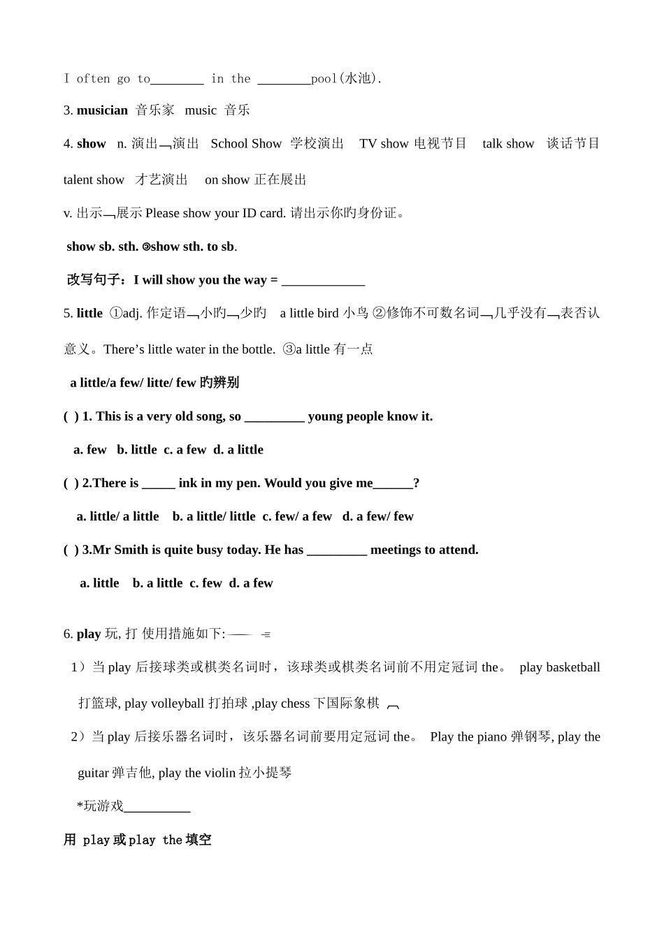 2025年Canyouplaytheguitar知识点汇总及练习_第2页