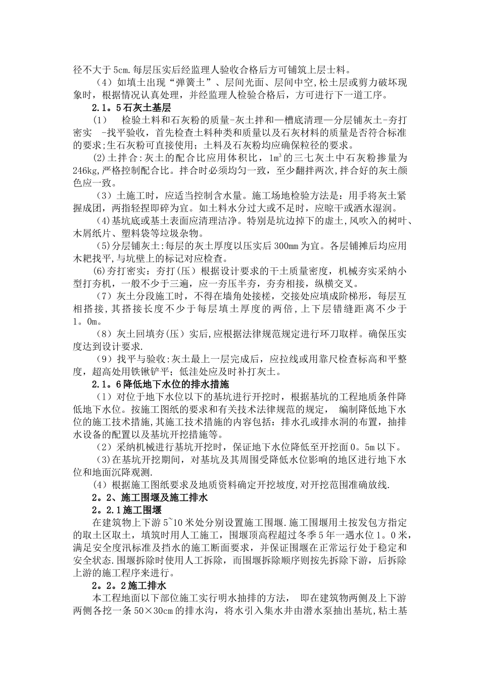 板梁桥工程施工方案_第2页