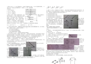 2025年上海初中物理竞赛光学试题汇编含答案