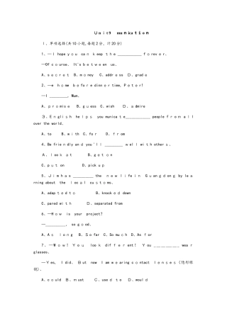 2025年冀教版九年级英语全册Unit 9  Communication单元测试题