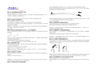 2025年中考物理易错知识点总结
