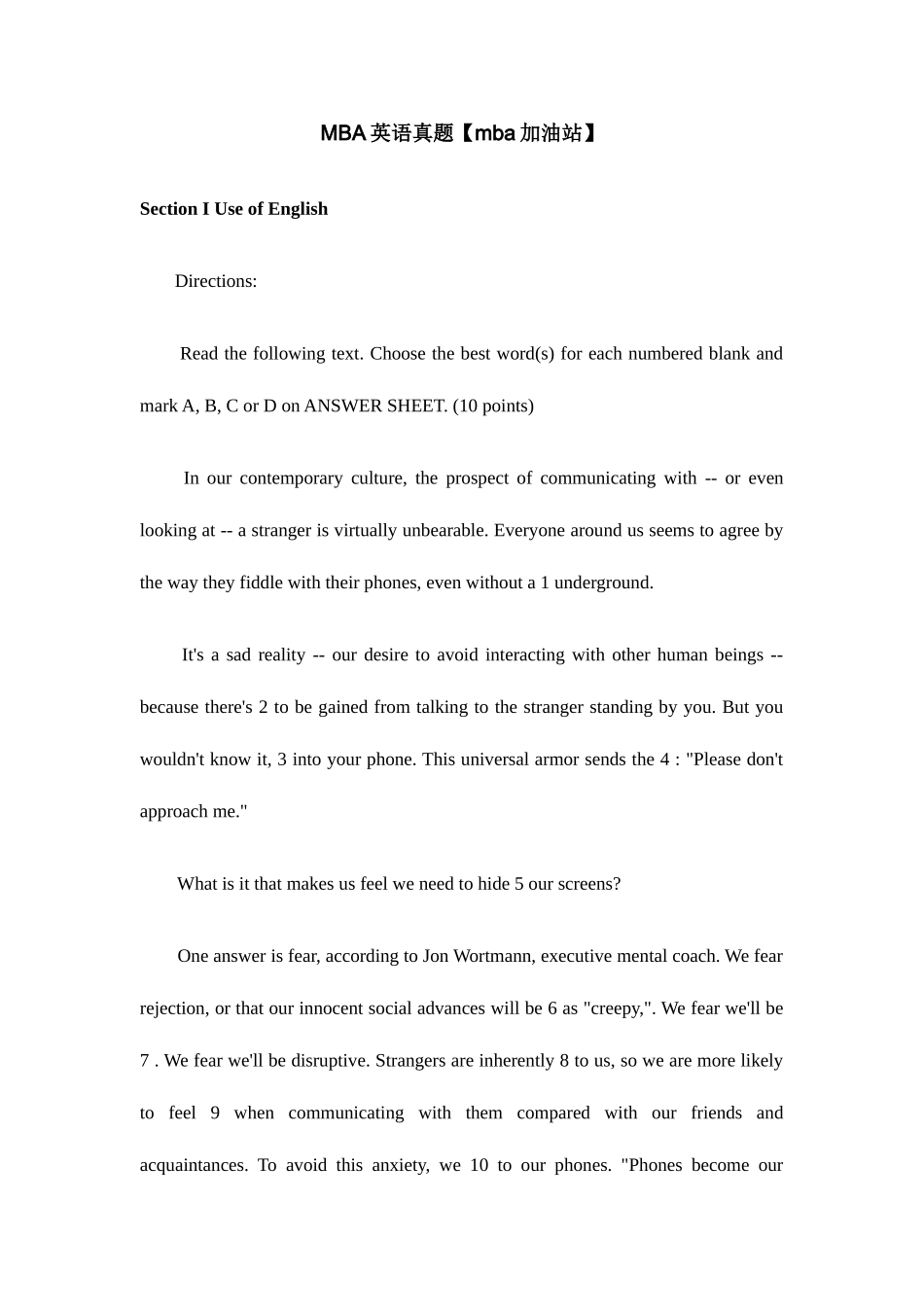 2025年MBA英语真题_第1页