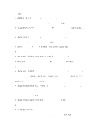 2025年电厂燃料;输煤题库存