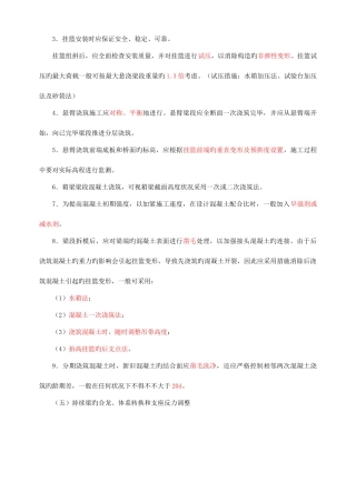 2025年一级建造师精华资料