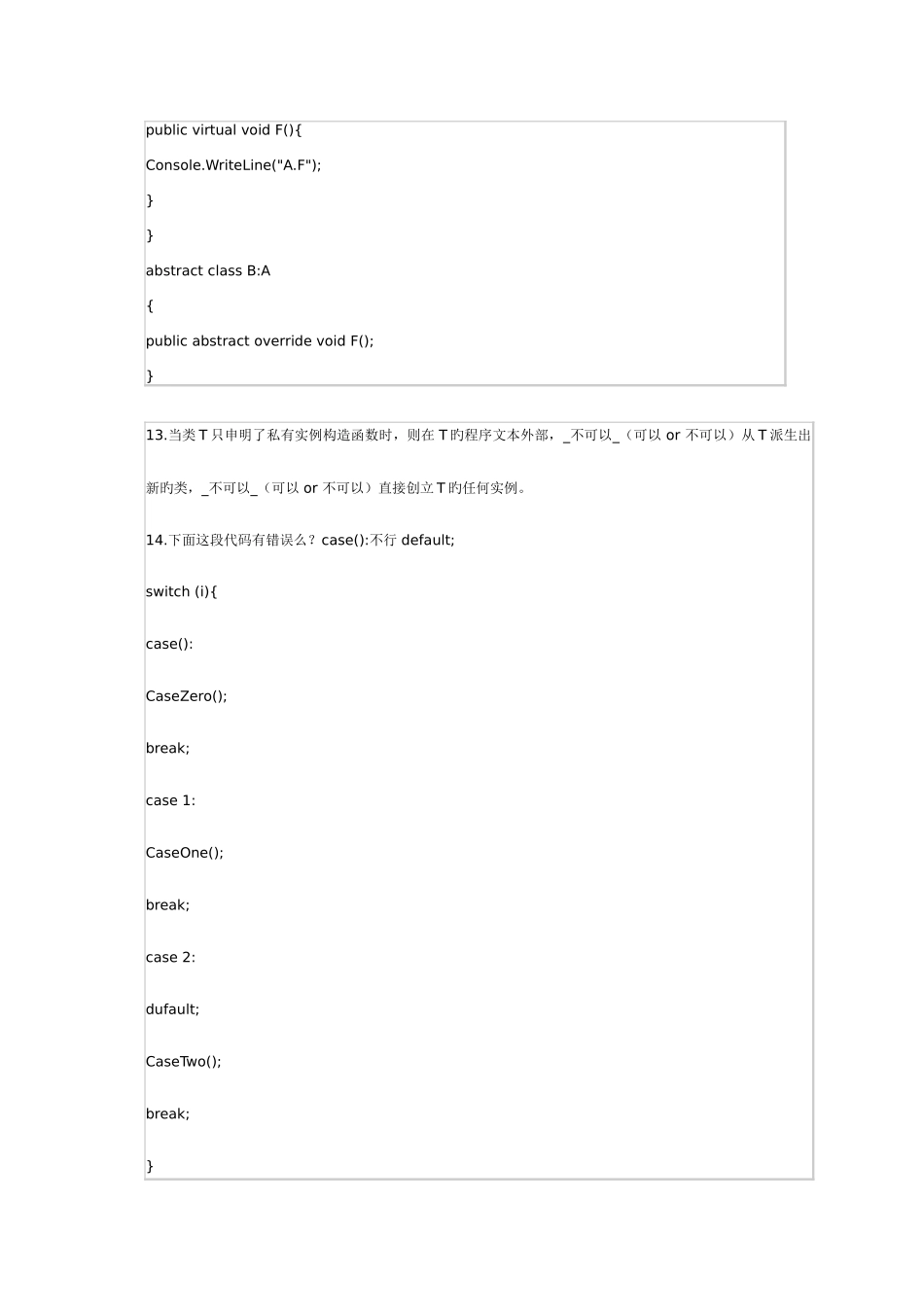 2025年net面试大全_第2页