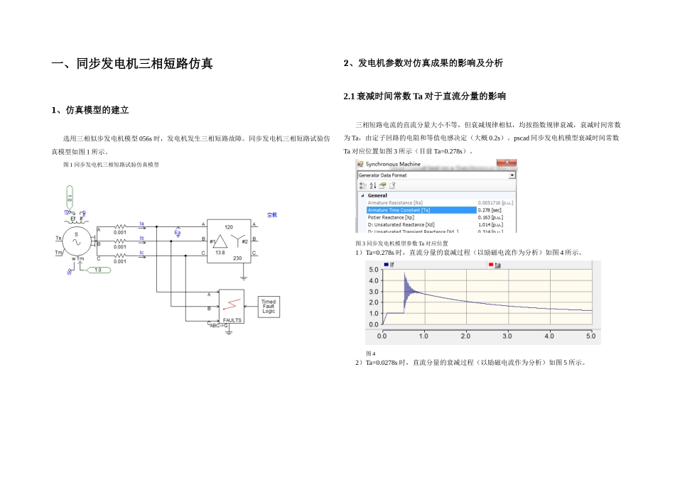 2025年PSCAD的电力系统仿真大作业_第2页