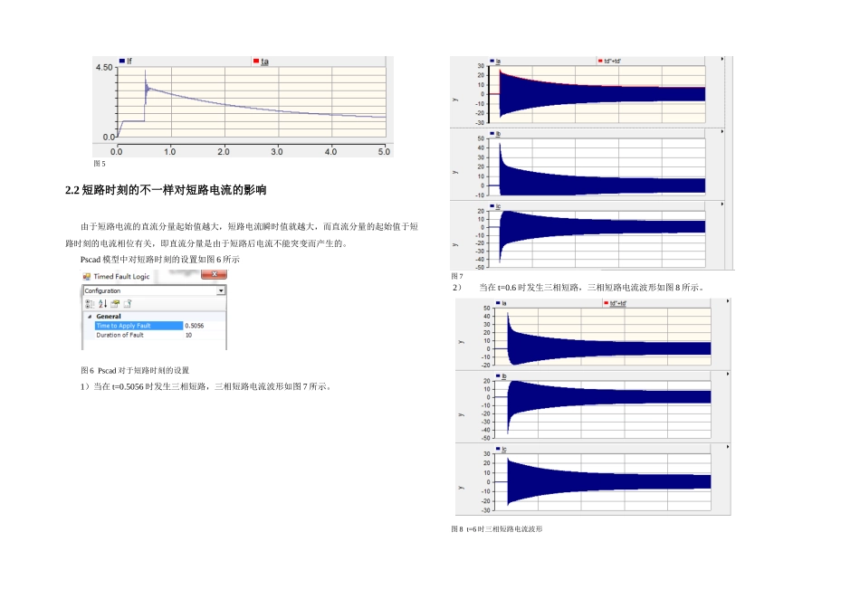 2025年PSCAD的电力系统仿真大作业_第3页