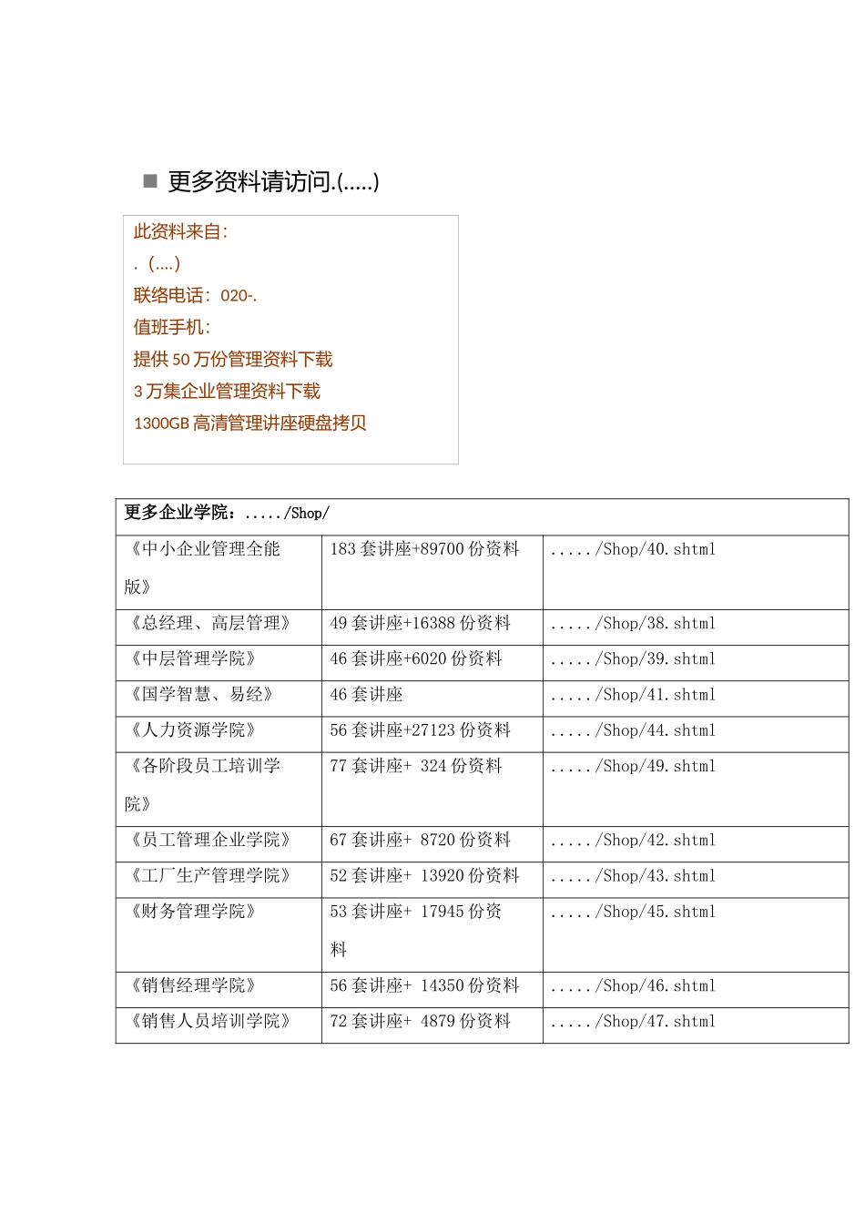 2025年安徽省芜湖市年度中考政治真题试卷_第1页