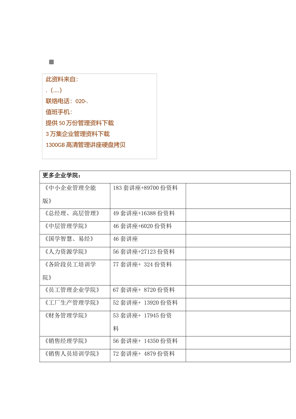 2025年安徽省芜湖市年度中考政治真题试卷_第2页