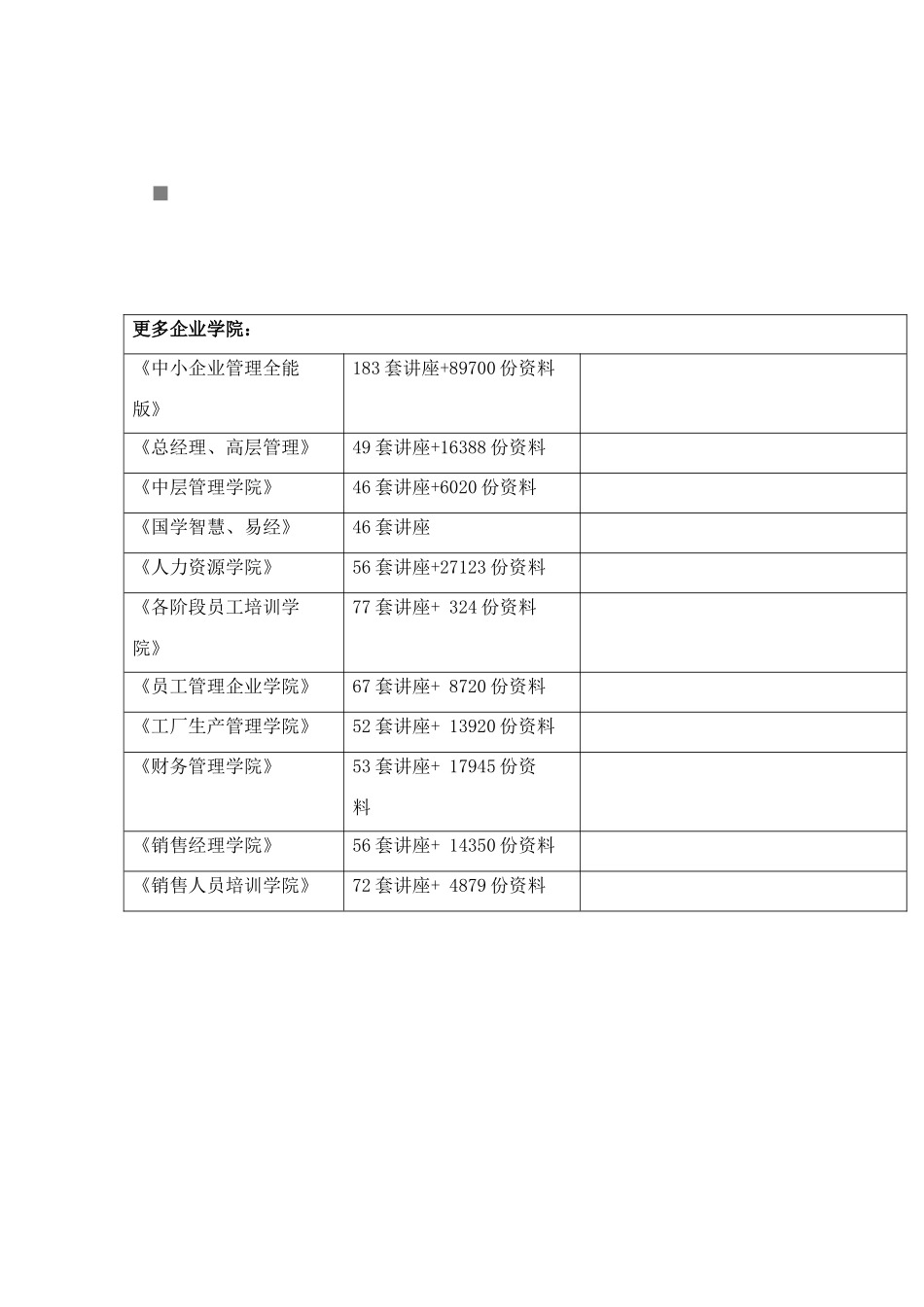 2025年安徽省芜湖市年度中考政治真题试卷_第3页