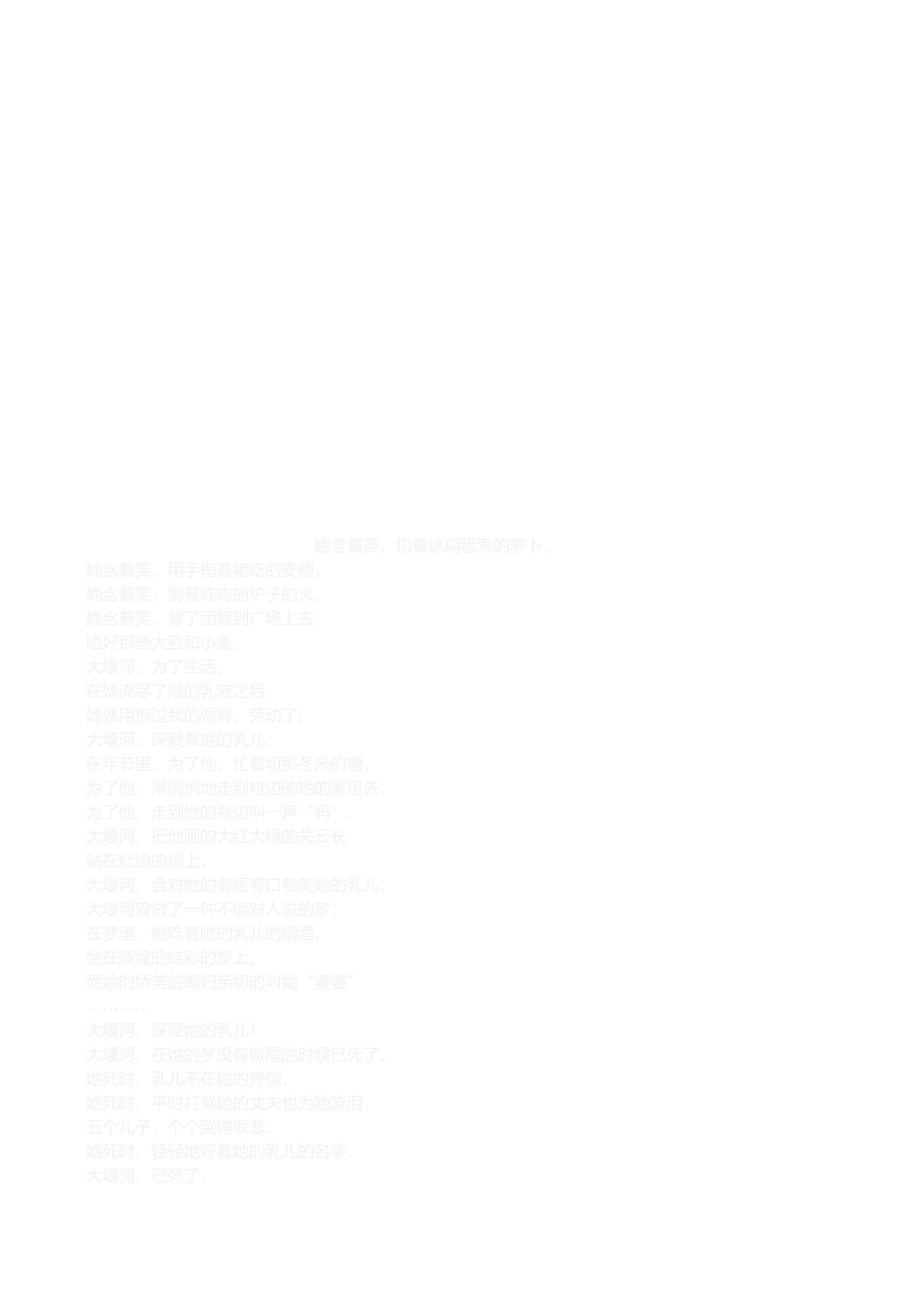 2025年施工员岗位责任书_第3页