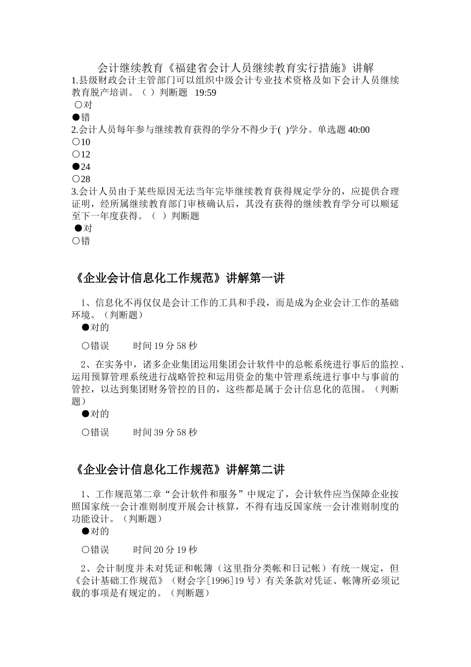 2025年会计继续教育《企业产品成本核算制度试行》学习练习题_第1页