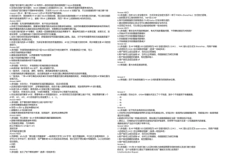 2025年GBO无线题库