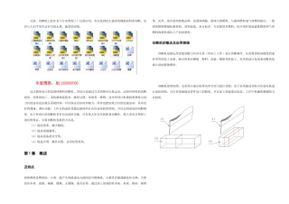2025年机械毕业设计论文固体燃料切断机设计全套图纸