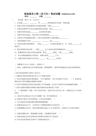 2025年技术支持工程师笔试题